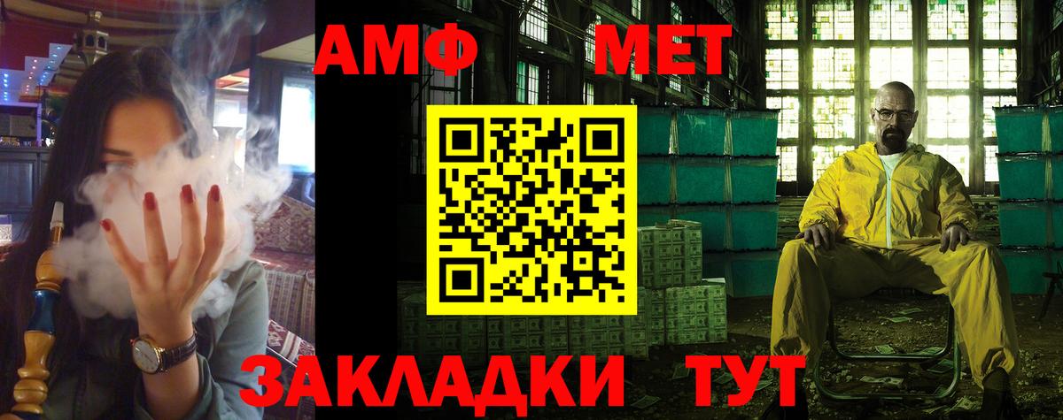 АМФЕТАМИН  Вход с VPN  Лянтор  АМФ Premium 