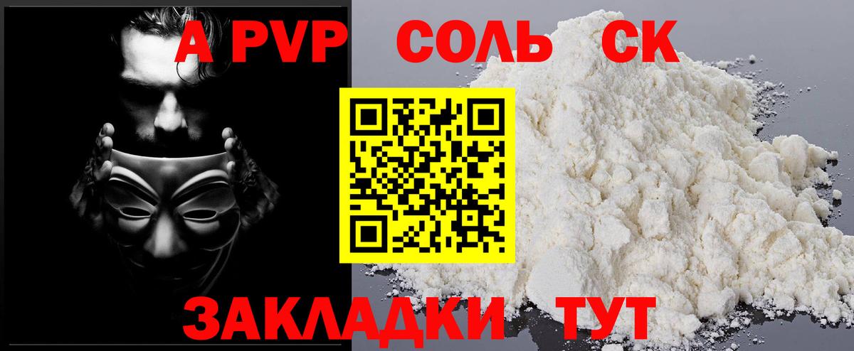 Alpha-PVP Crystall Лянтор