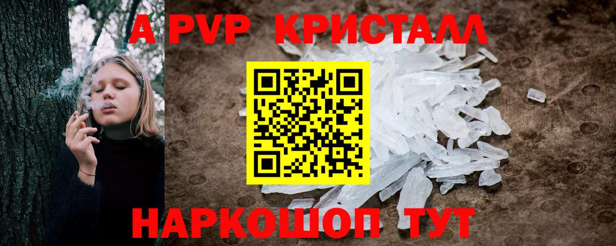 Лянтор  Alpha-PVP VHQ  Вход с VPN  дарнет шоп  Alpha-PVP СК 