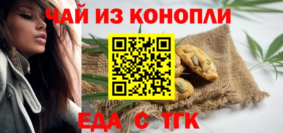 Canna-Cookies марихуана Лянтор