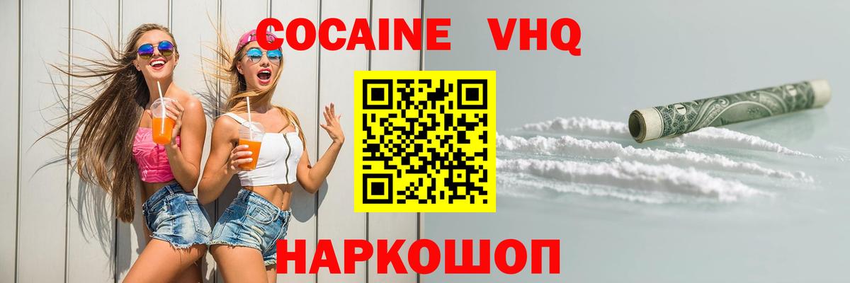 Cocaine Колумбийский Лянтор