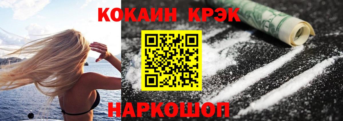 Метамфетамин  Каннабис  Вход с VPN  ГАШ  ГАШ  Лянтор  Меф   COCAIN  Альфа ПВП СК кристаллы 