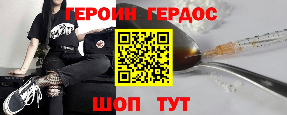 Лянтор  ГЕРОИН Афган  Вход с VPN 