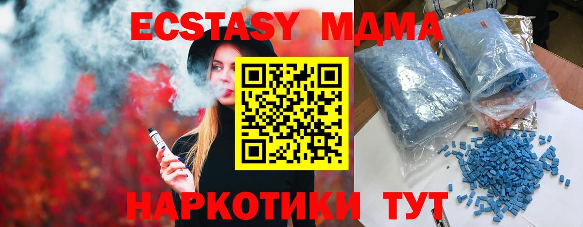 МДМА crystal  MDMA молли  Вход с VPN  MDMA  Лянтор 