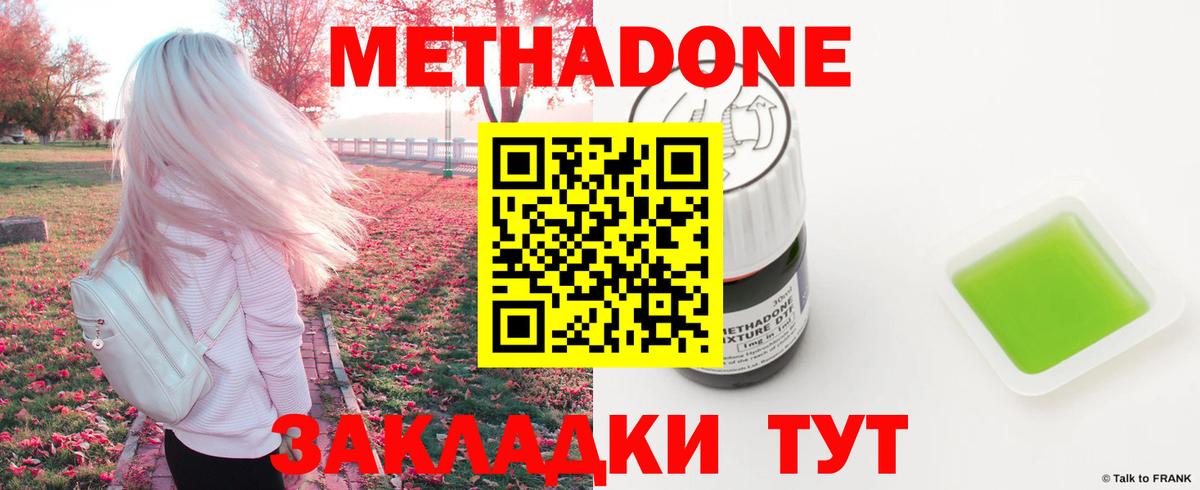 МЕТАДОН мёд  Вход с VPN  Лянтор 