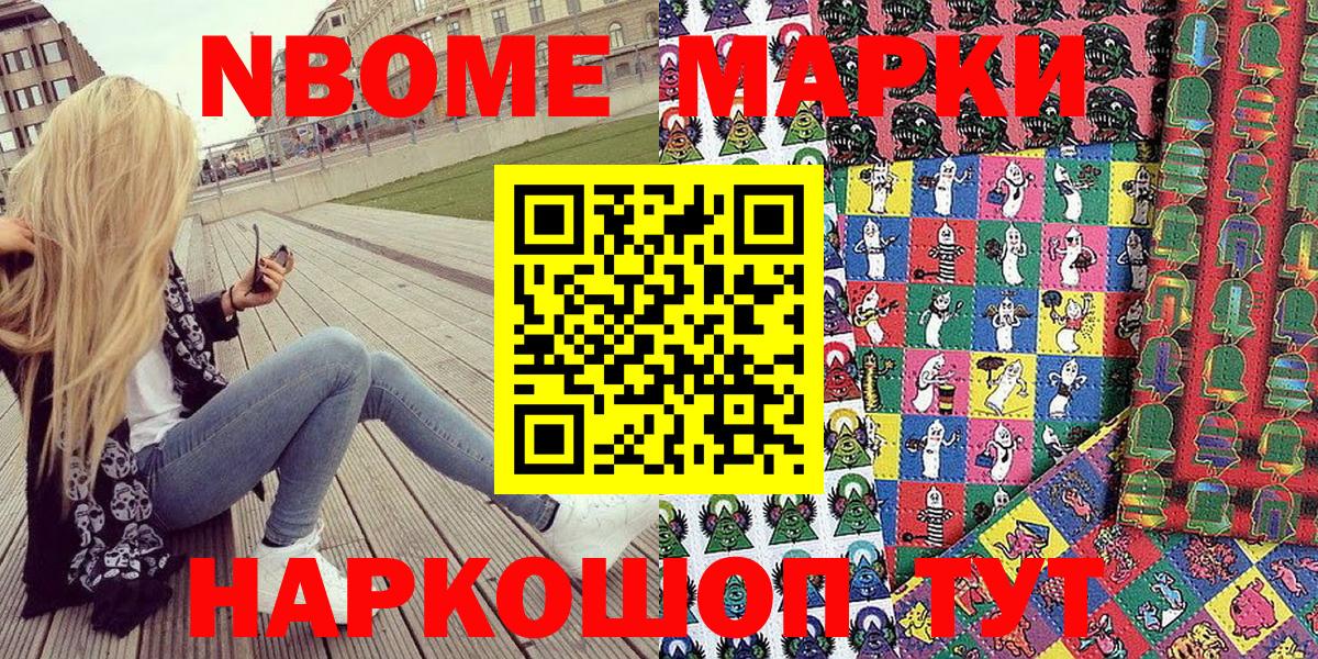 Лянтор  Марки 25I-NBOMe 1,5мг  Вход с VPN 
