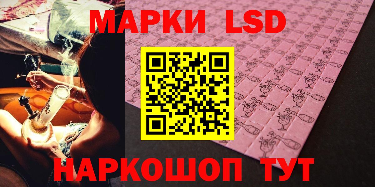 Марки NBOMe 1,5мг Лянтор